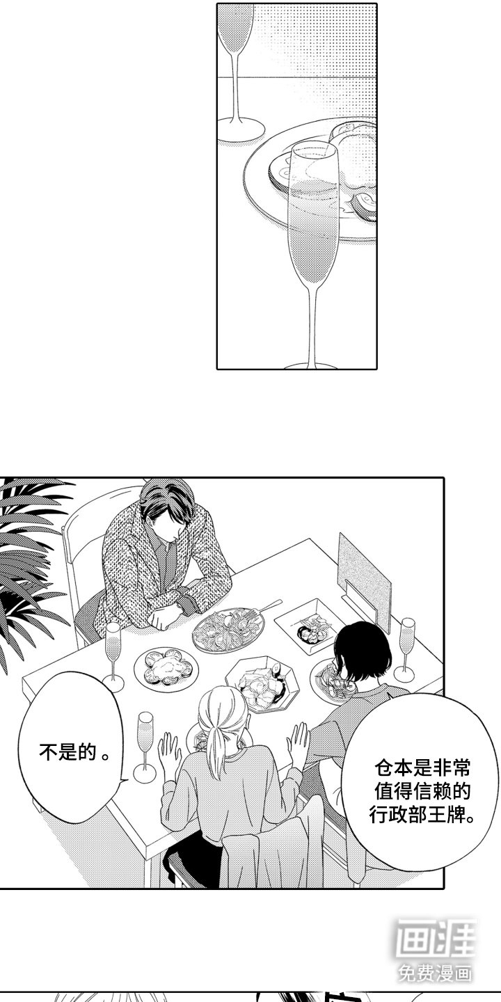 第3章：转移部门