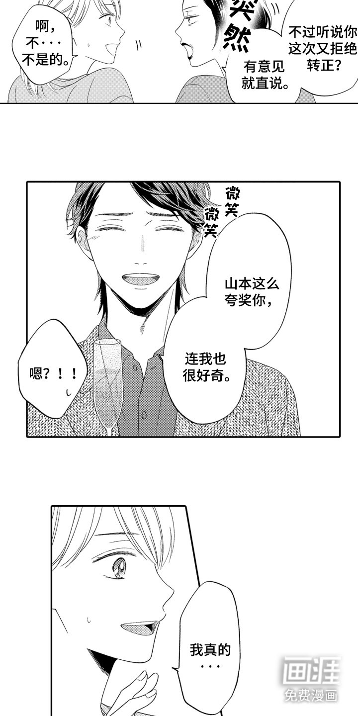 第3章：转移部门