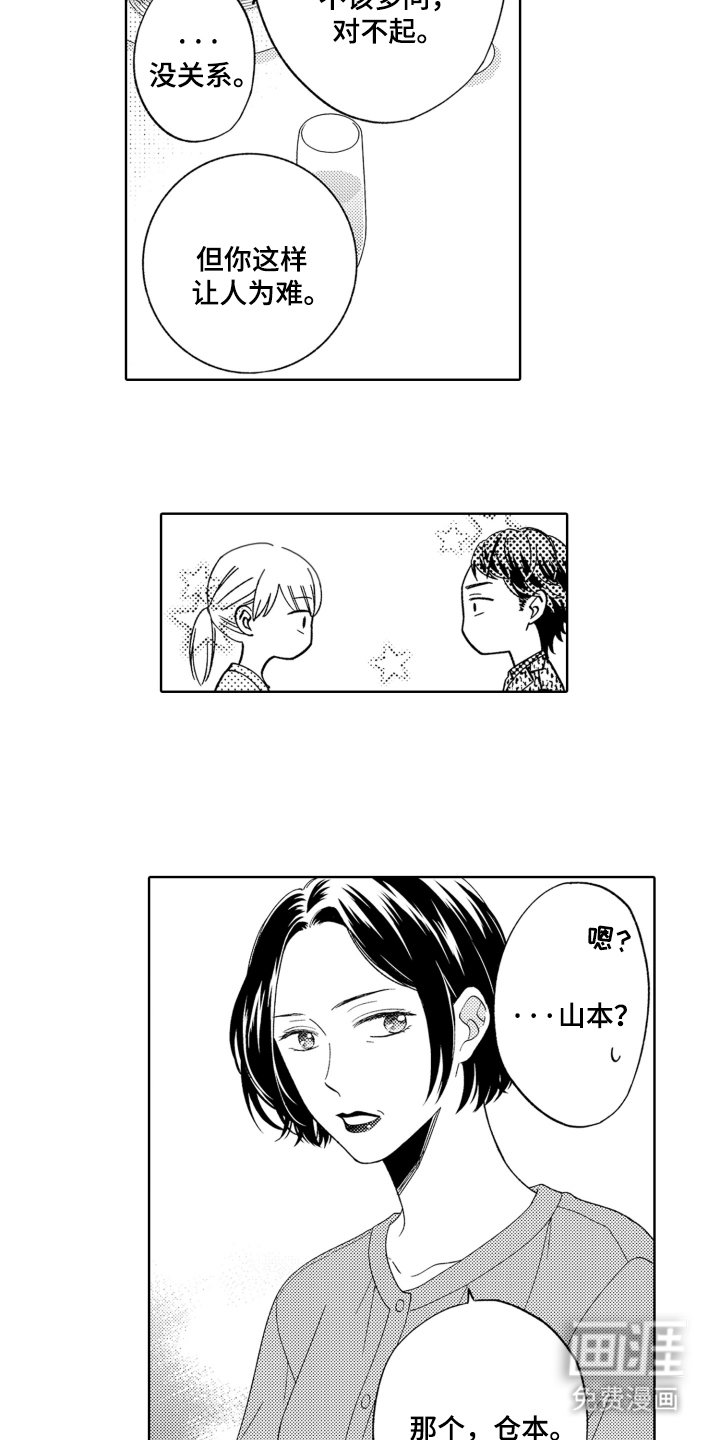 第3章：转移部门