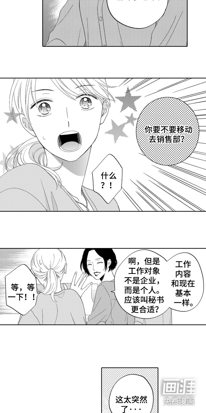 第3章：转移部门
