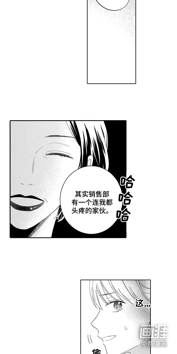 第3章：转移部门