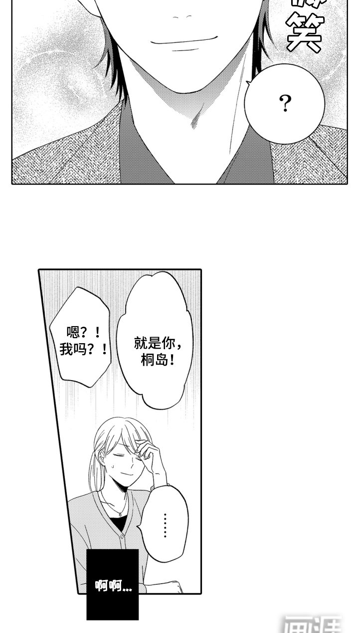 第3章：转移部门