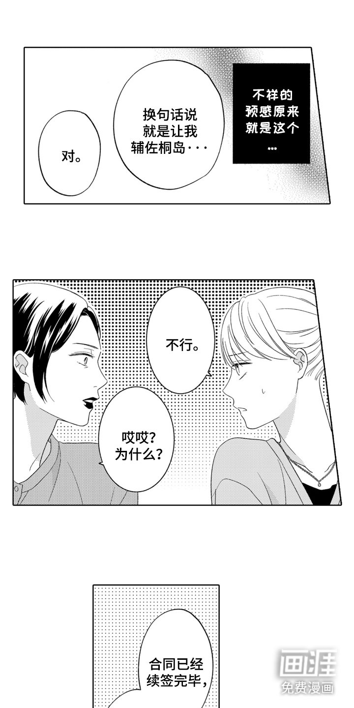 第4章：罪魁祸首