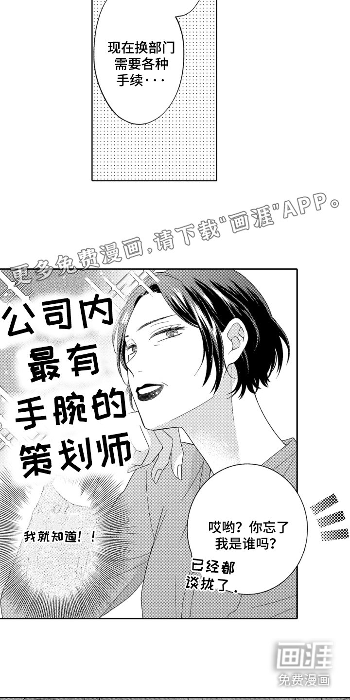 第4章：罪魁祸首