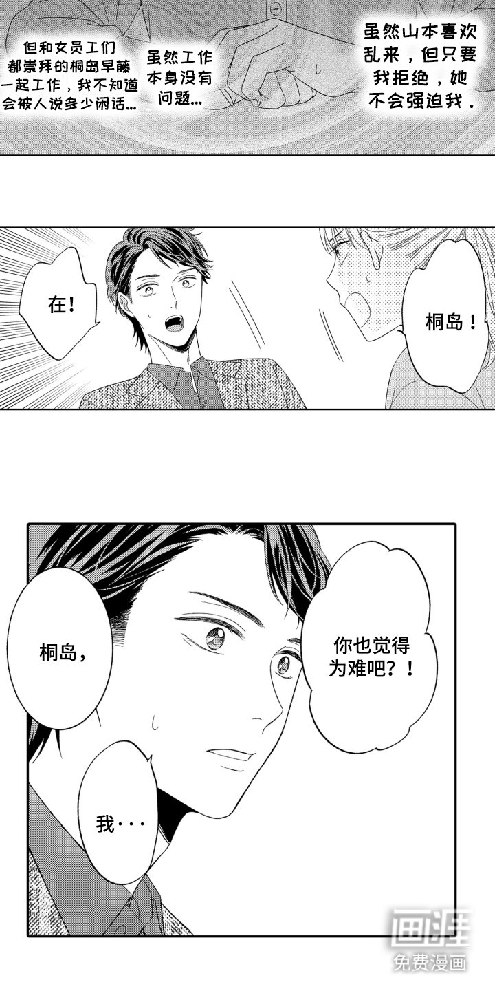 第4章：罪魁祸首