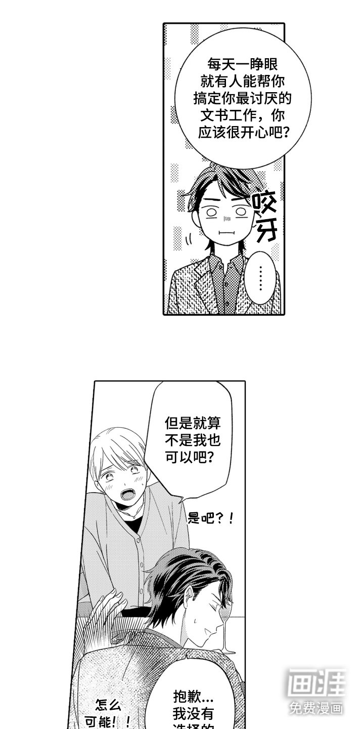 第4章：罪魁祸首