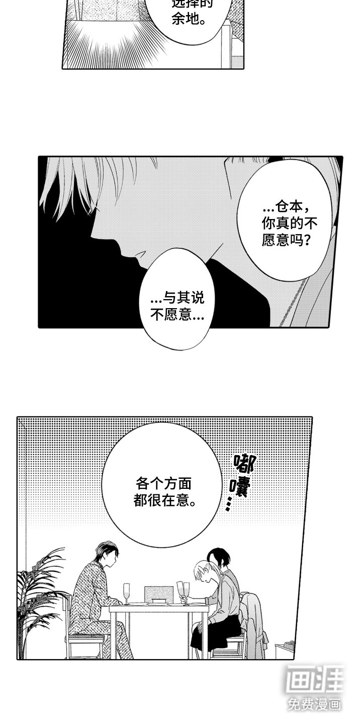 第4章：罪魁祸首