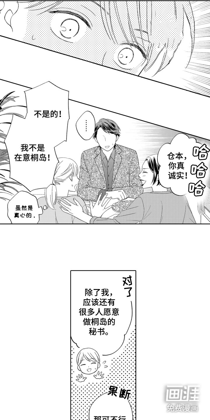 第4章：罪魁祸首