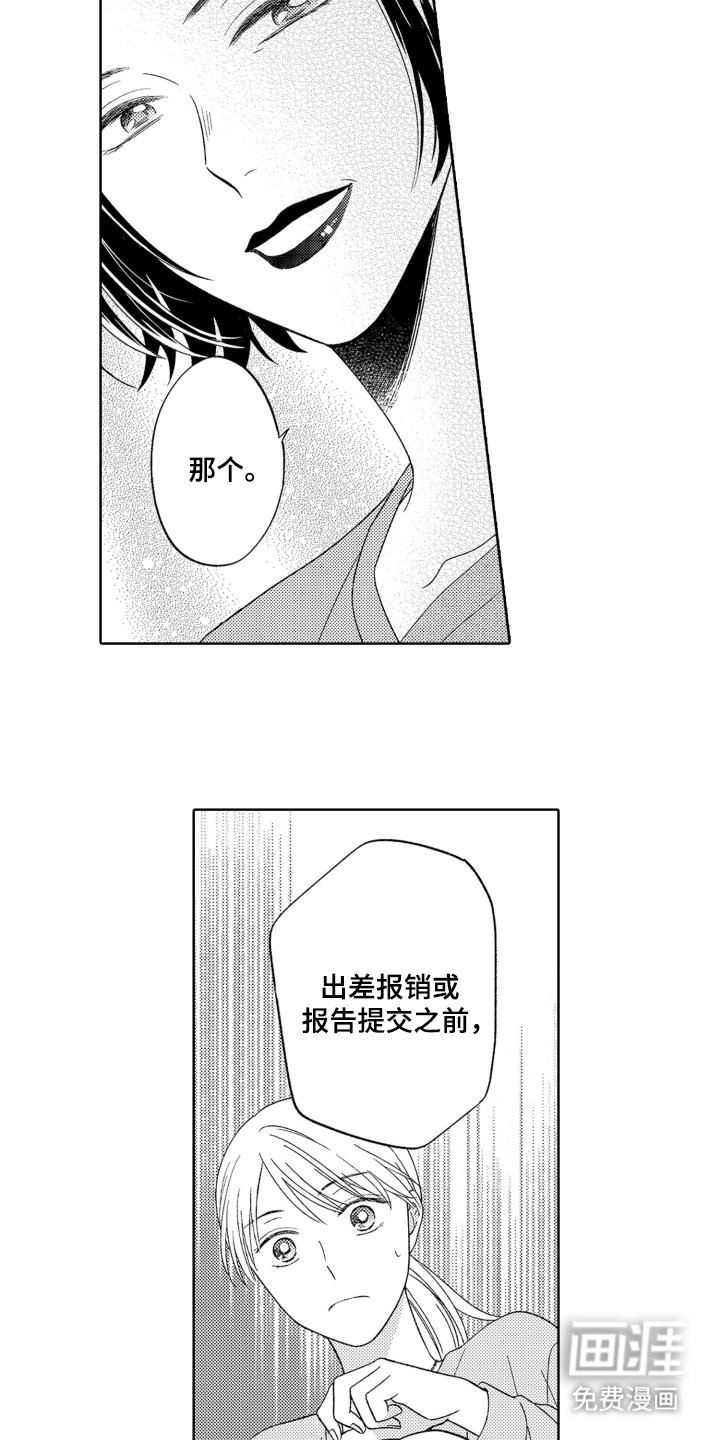第4章：罪魁祸首