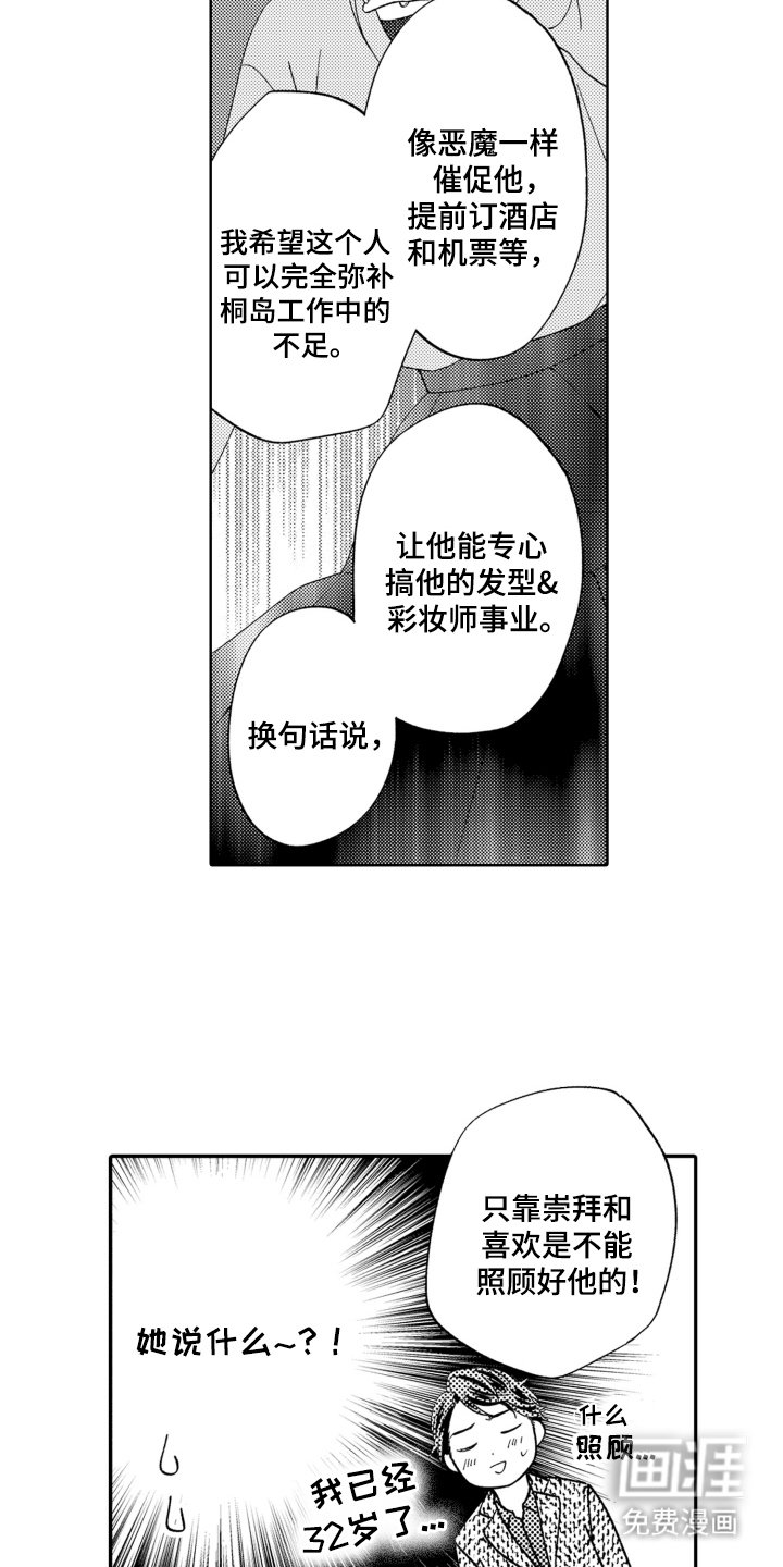 第4章：罪魁祸首