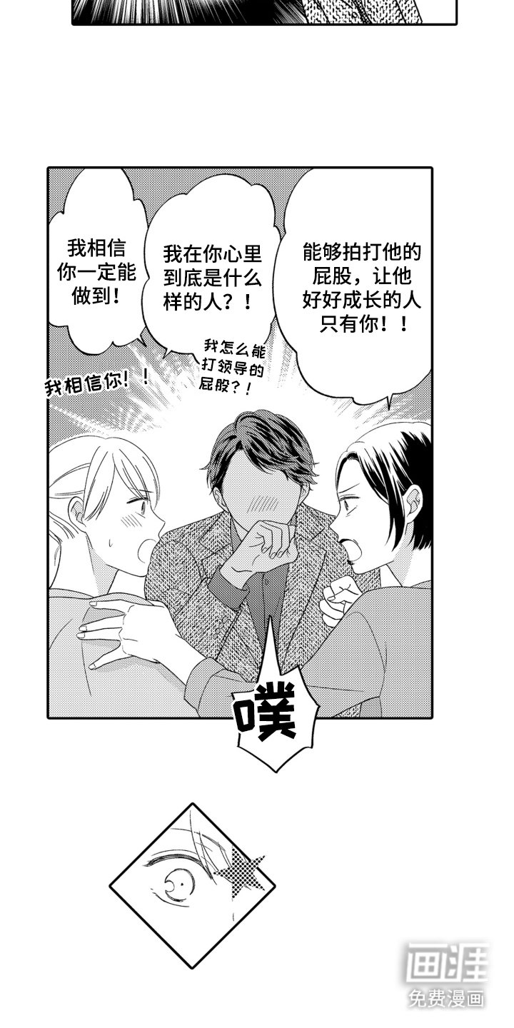 第4章：罪魁祸首