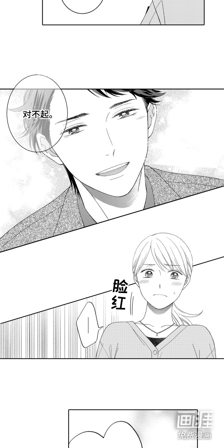 第4章：罪魁祸首