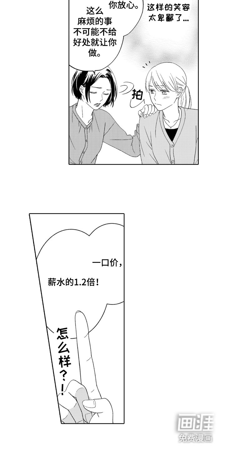 第4章：罪魁祸首