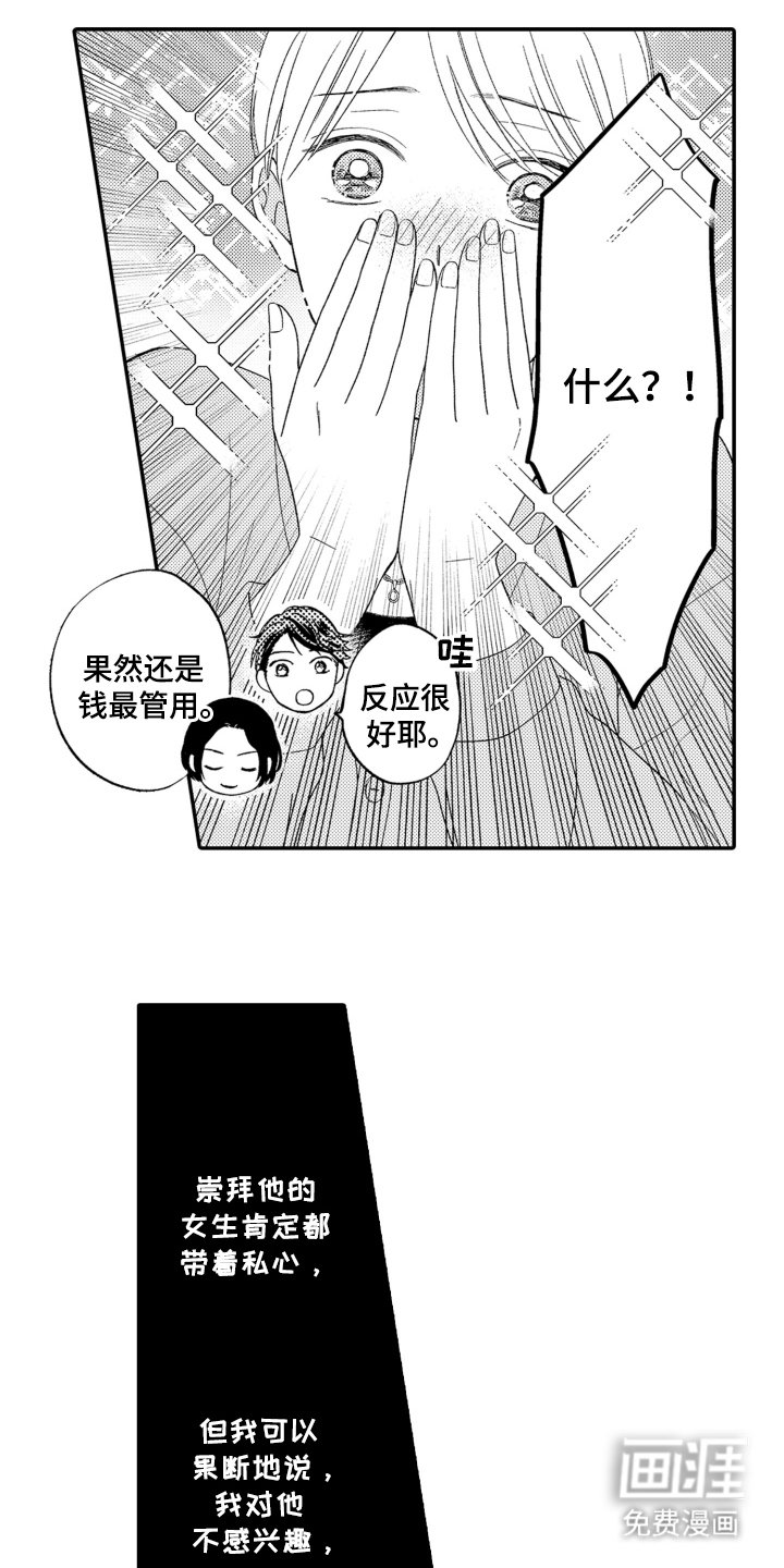 第4章：罪魁祸首