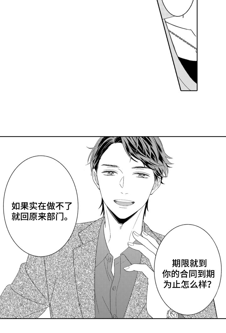 第4章：罪魁祸首