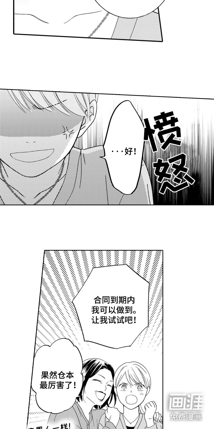 第5章：请多关照