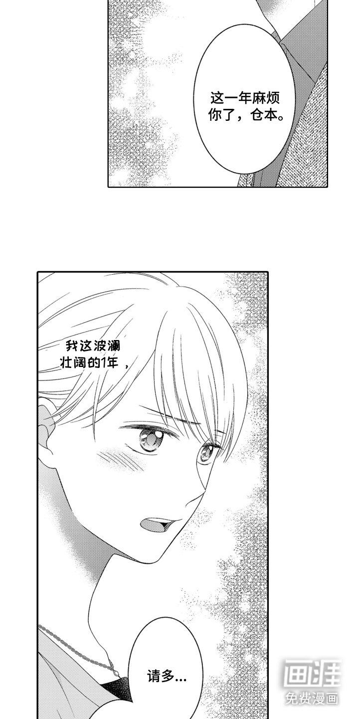 第5章：请多关照