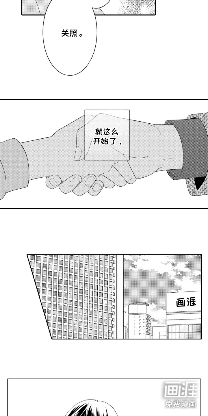 第5章：请多关照