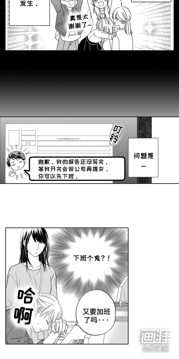 第5章：请多关照