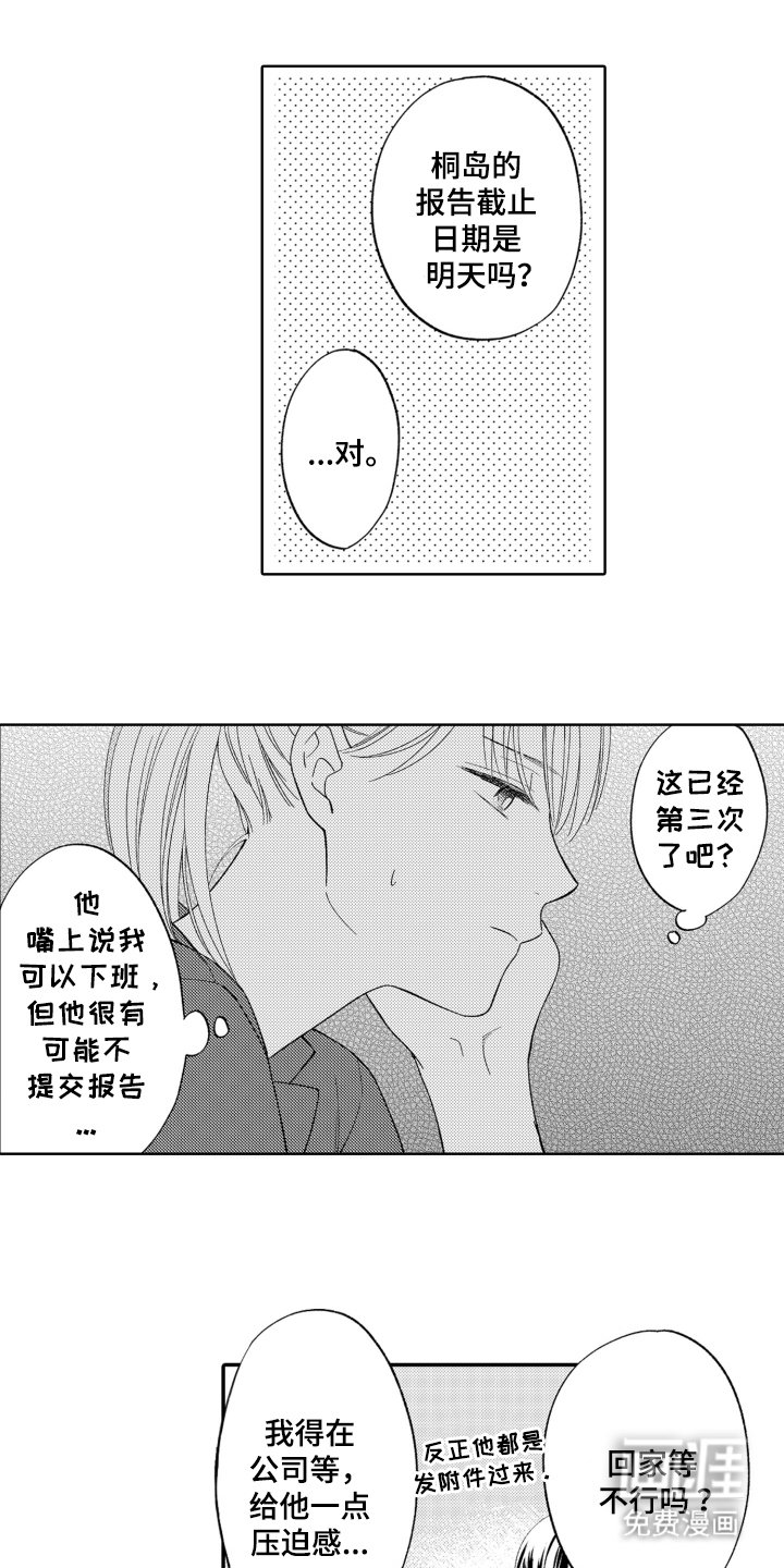 第5章：请多关照