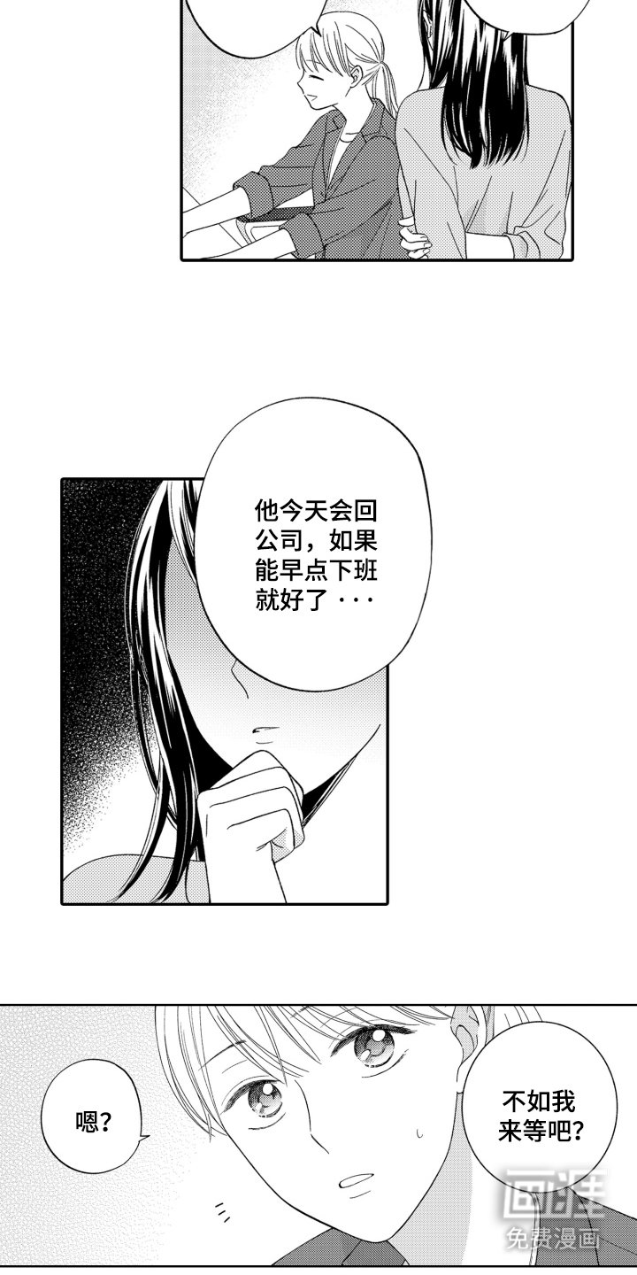 第5章：请多关照