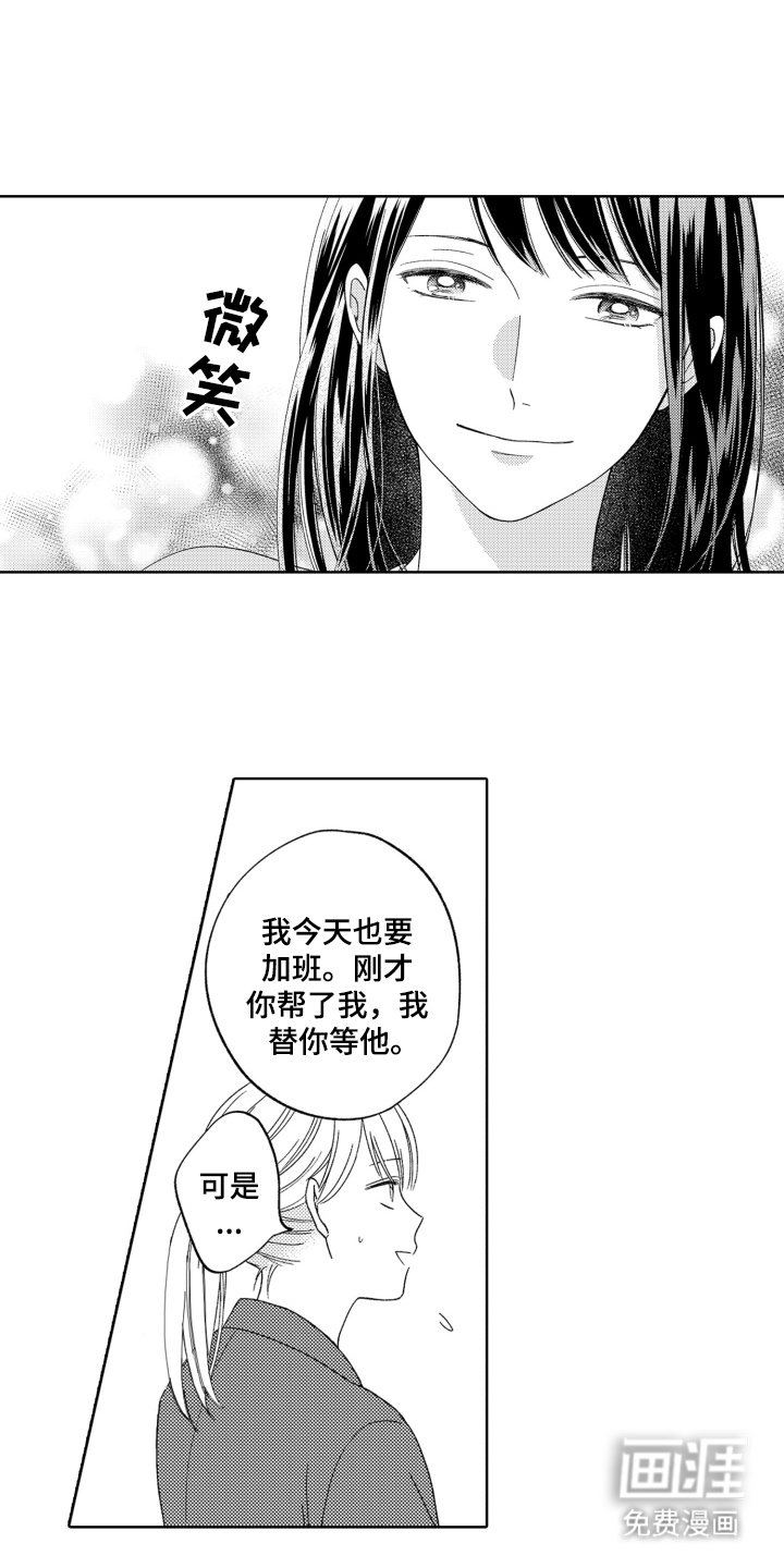 第5章：请多关照
