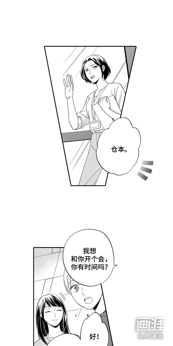 第5章：请多关照