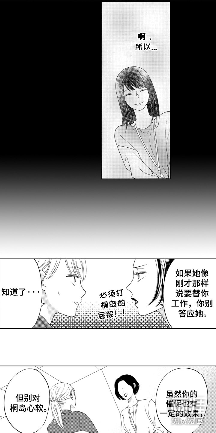 第6章：故意拒绝