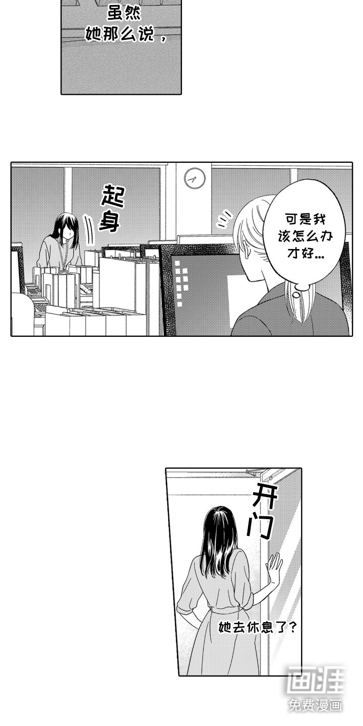 第6章：故意拒绝