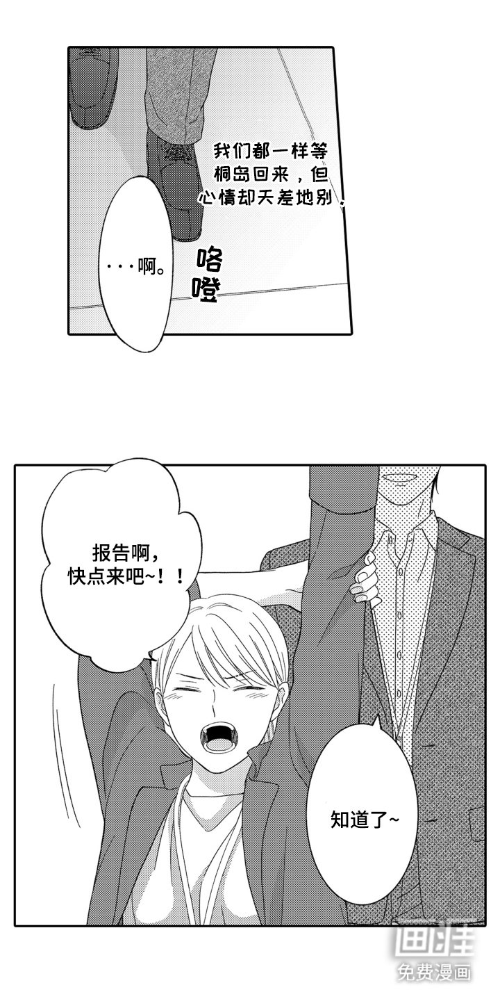 第6章：故意拒绝