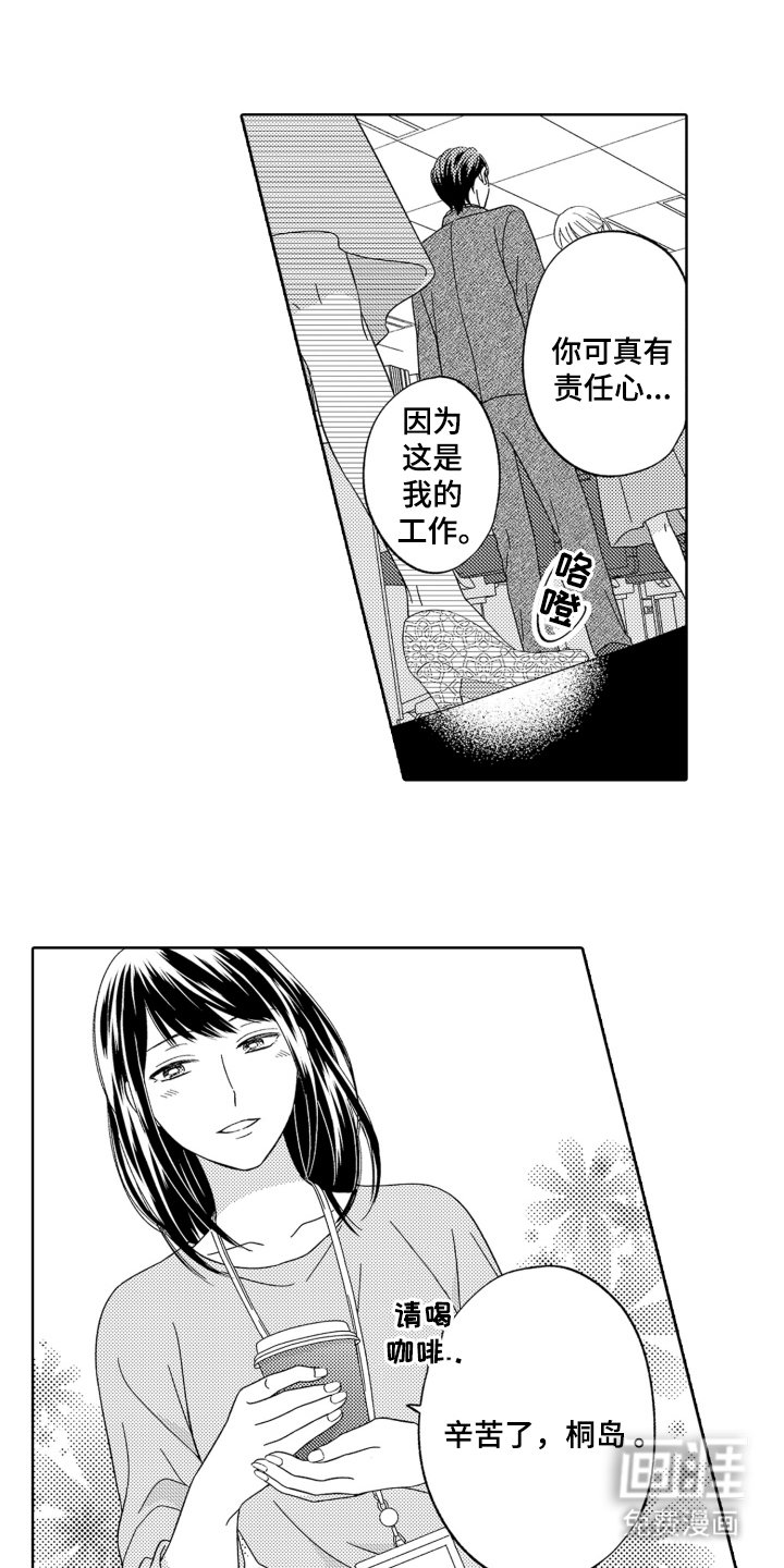 第6章：故意拒绝