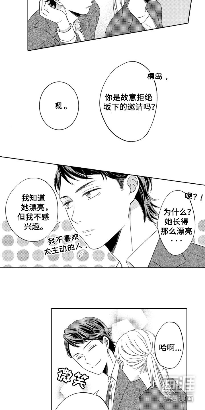 第6章：故意拒绝
