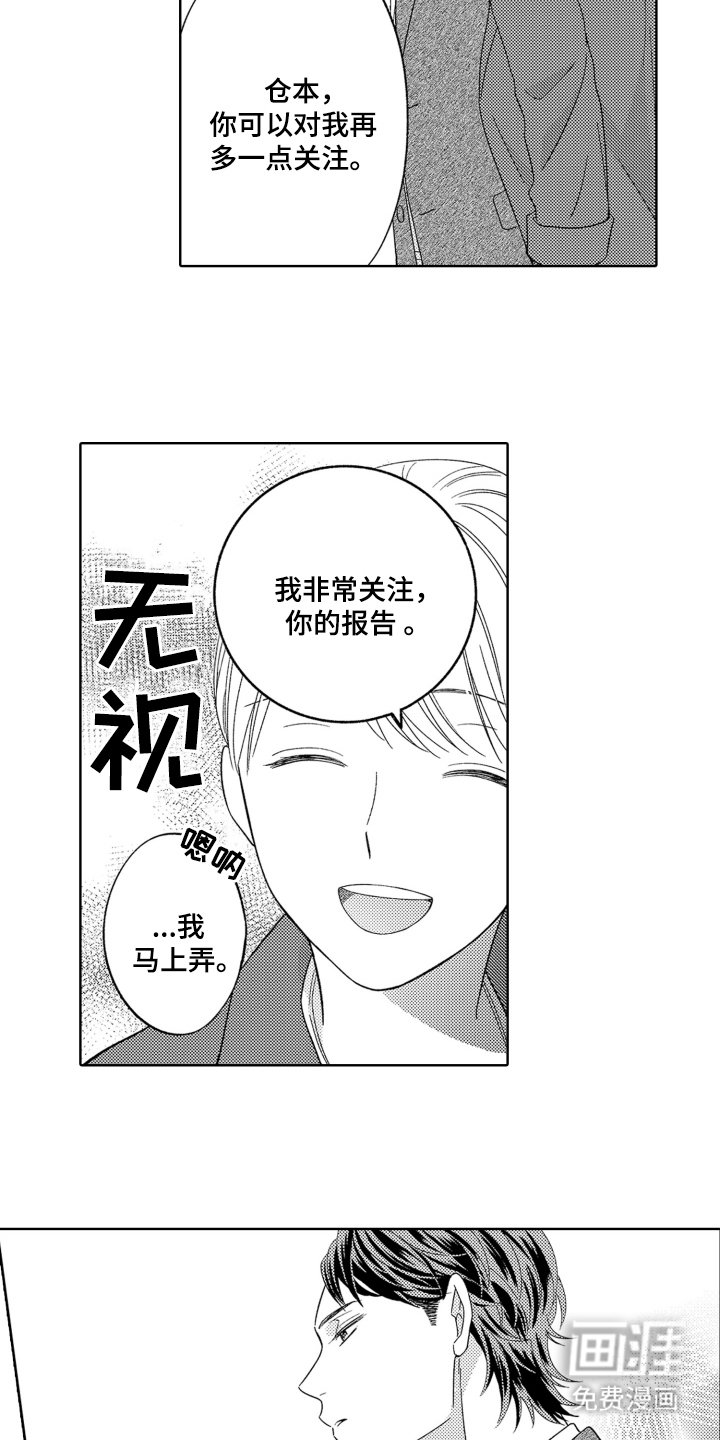 第6章：故意拒绝