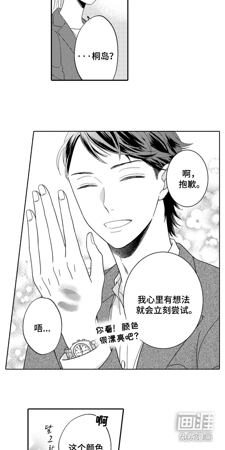 第7章：兴趣爆棚