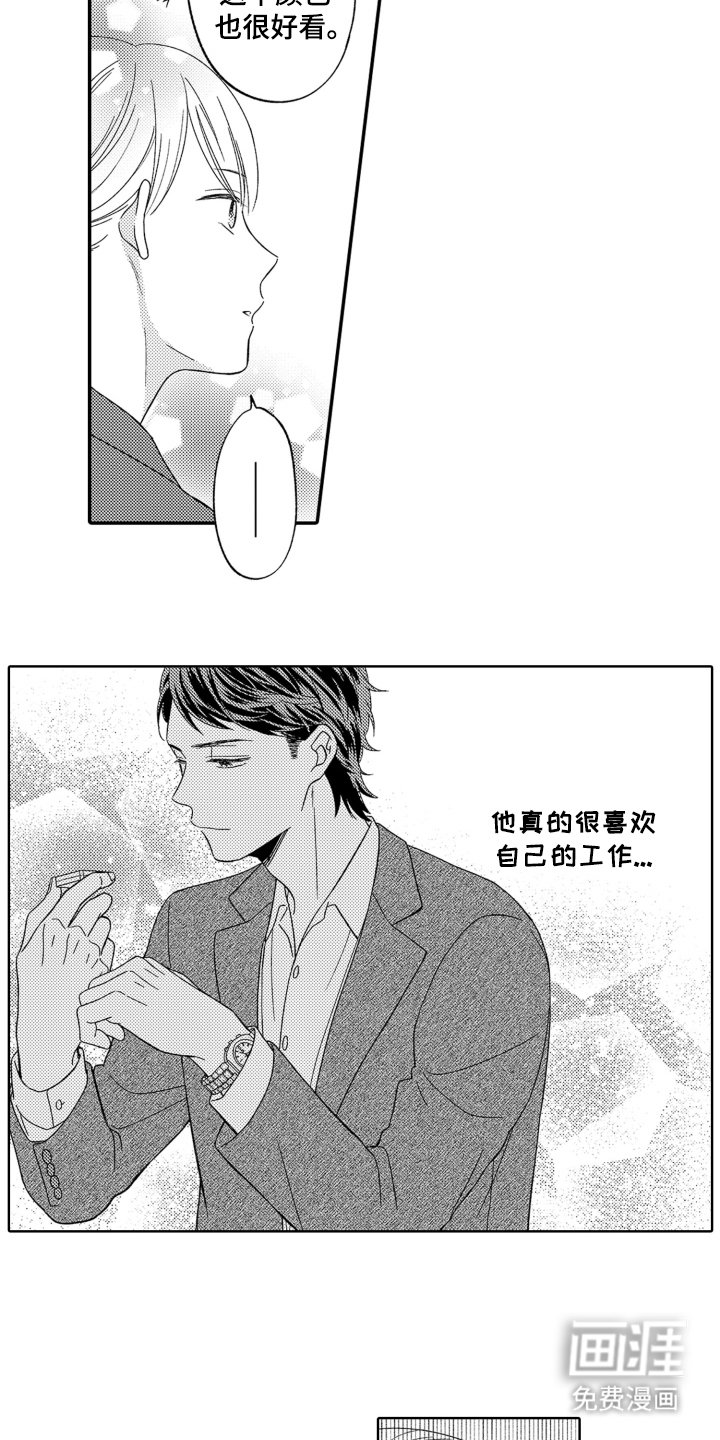 第7章：兴趣爆棚
