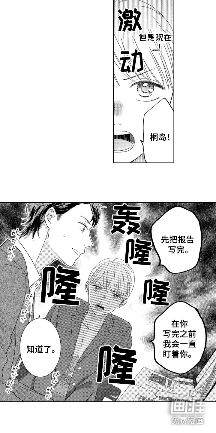 第7章：兴趣爆棚