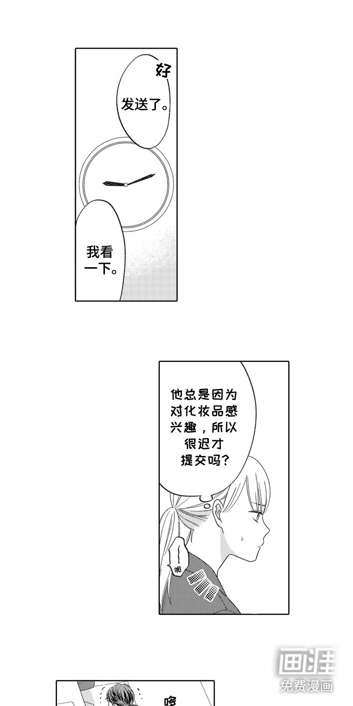 第7章：兴趣爆棚