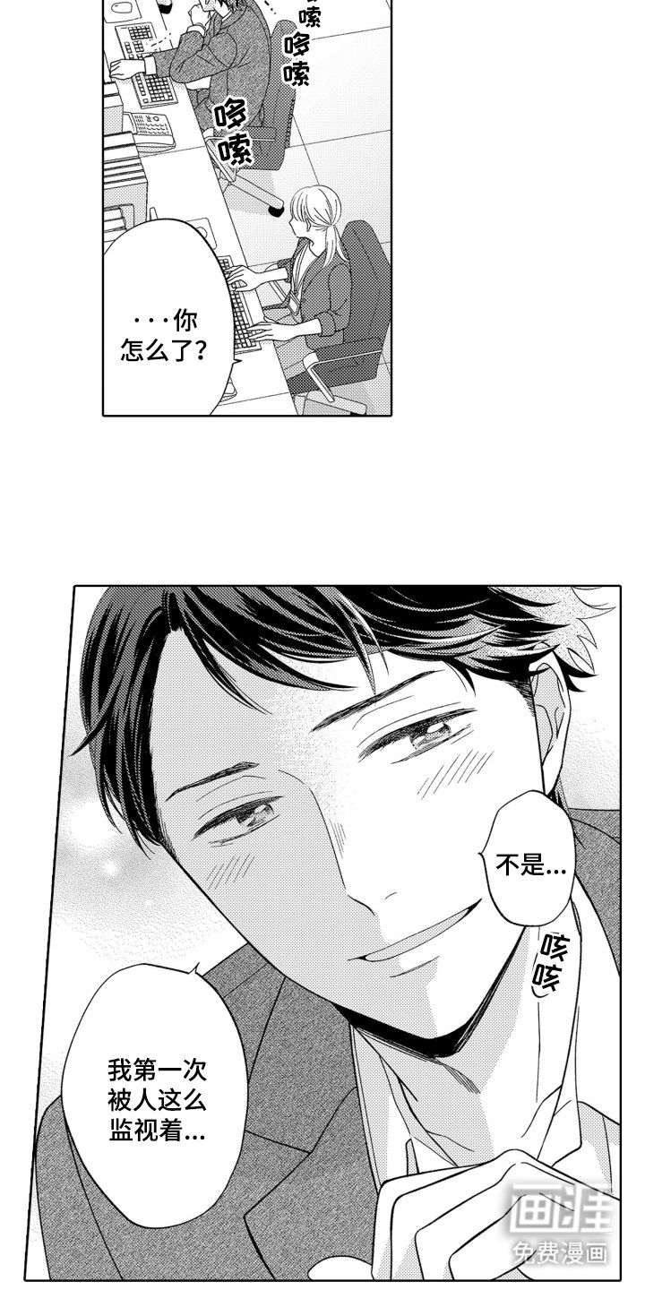 第7章：兴趣爆棚