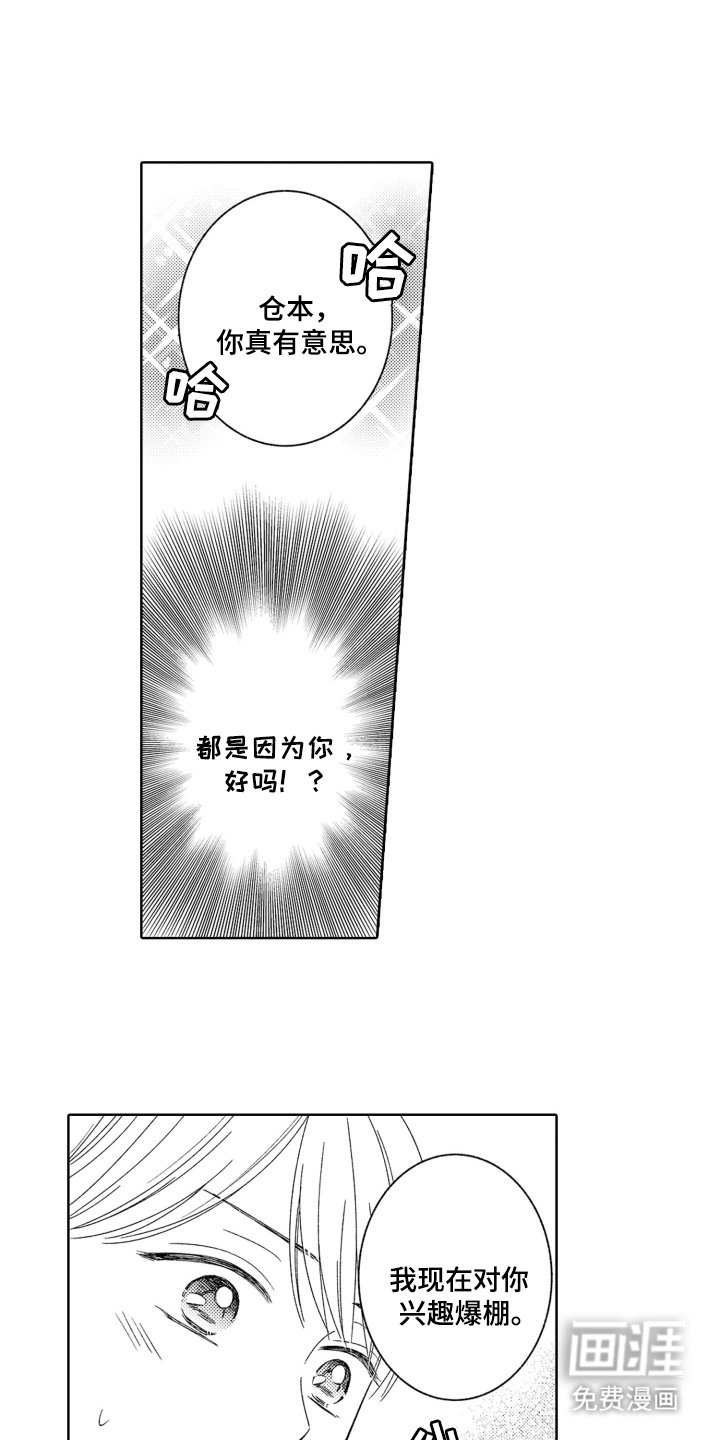 第7章：兴趣爆棚