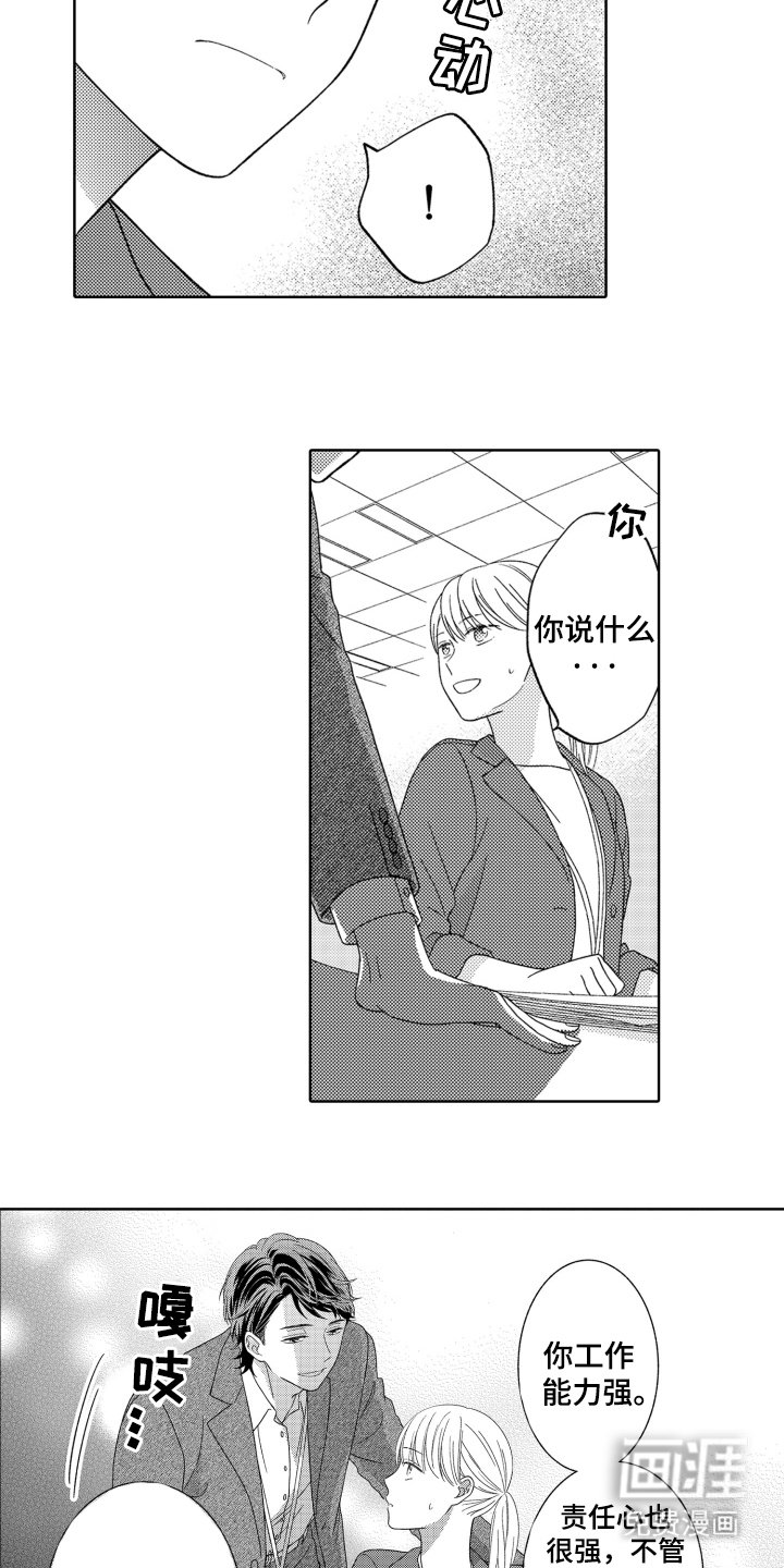 第7章：兴趣爆棚