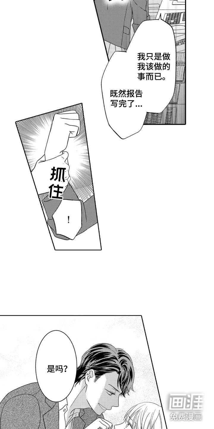 第7章：兴趣爆棚