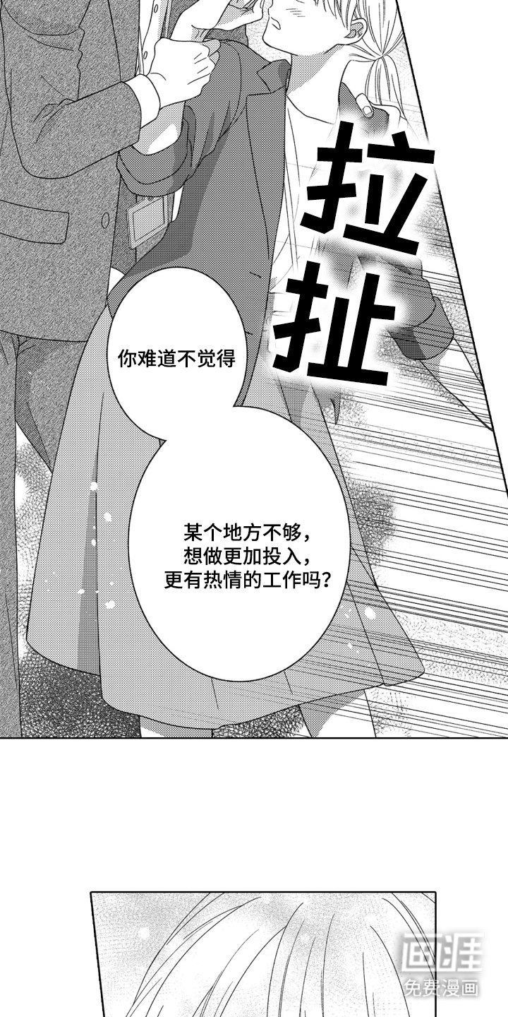 第7章：兴趣爆棚