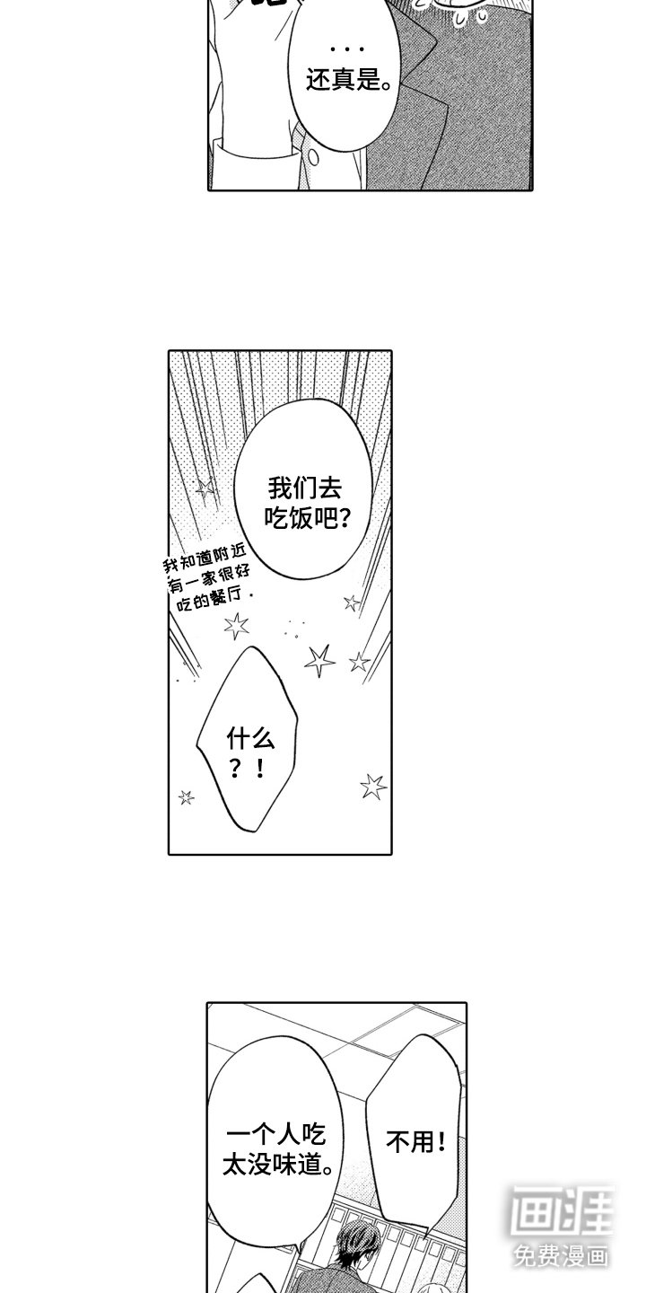 第7章：兴趣爆棚