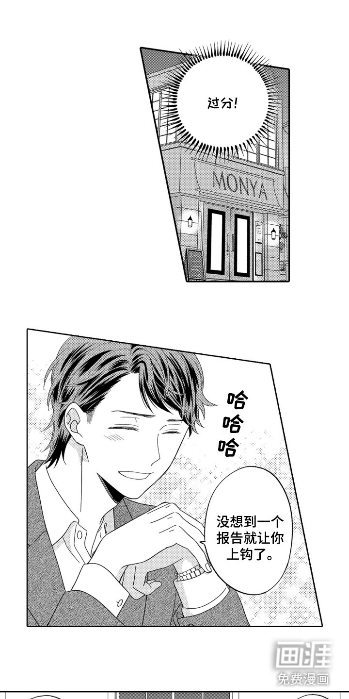 第8章：不后悔