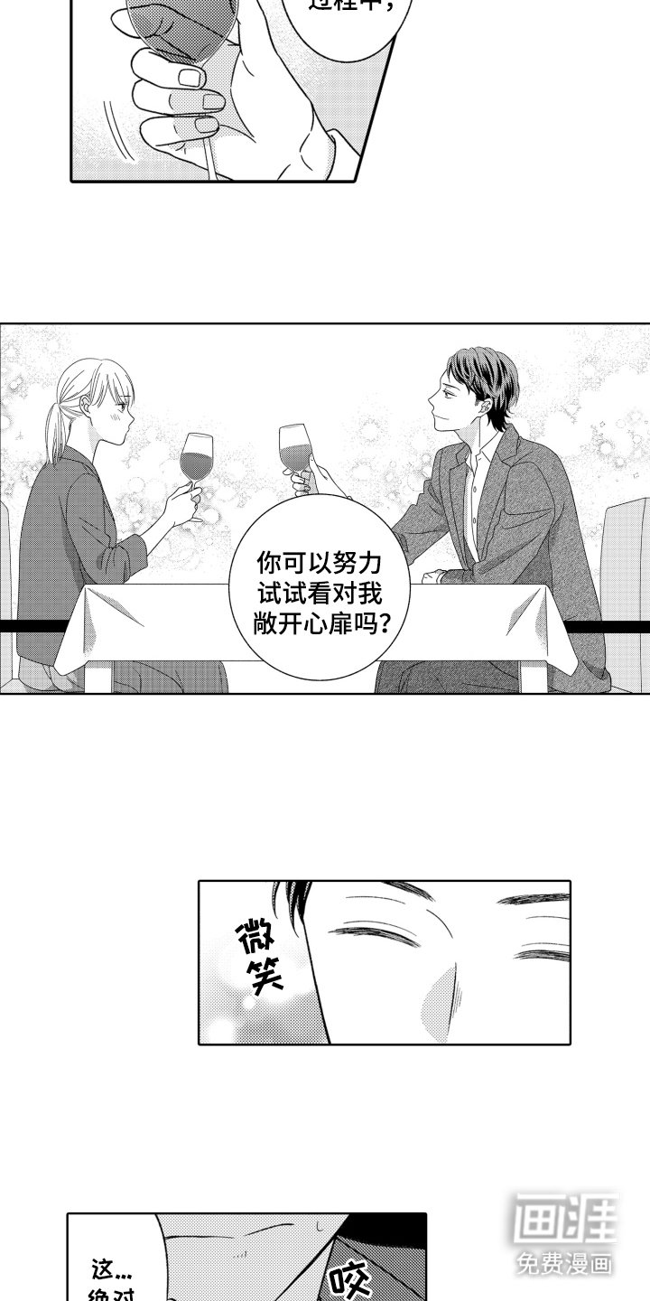 第8章：不后悔
