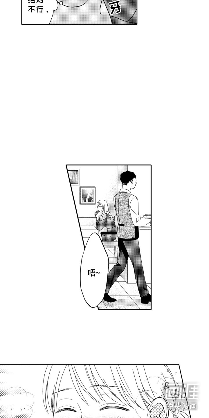 第8章：不后悔