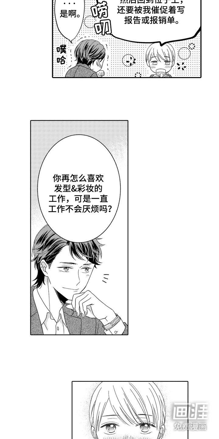 第8章：不后悔