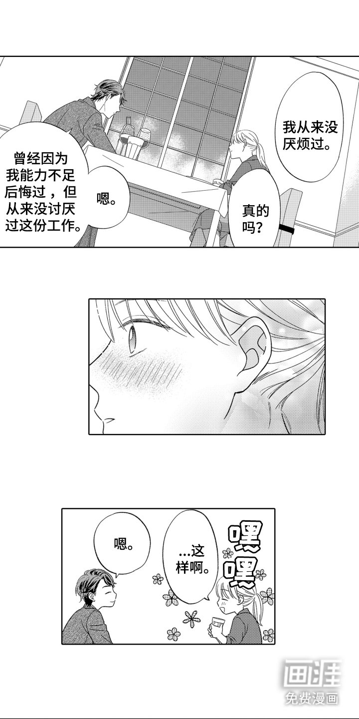 第8章：不后悔