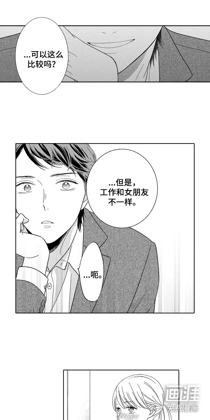 第9章：宿醉