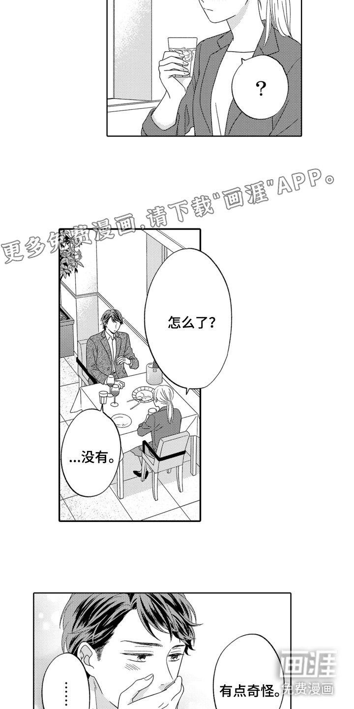 第9章：宿醉
